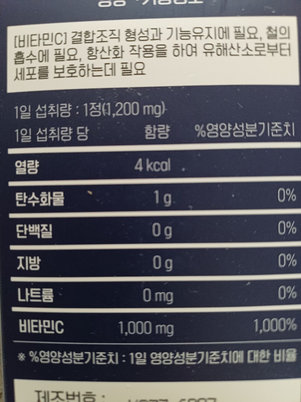 (넥스모스 공식 본사직영) 압타민C 비타민C 1000mg 구매 후기 이미지